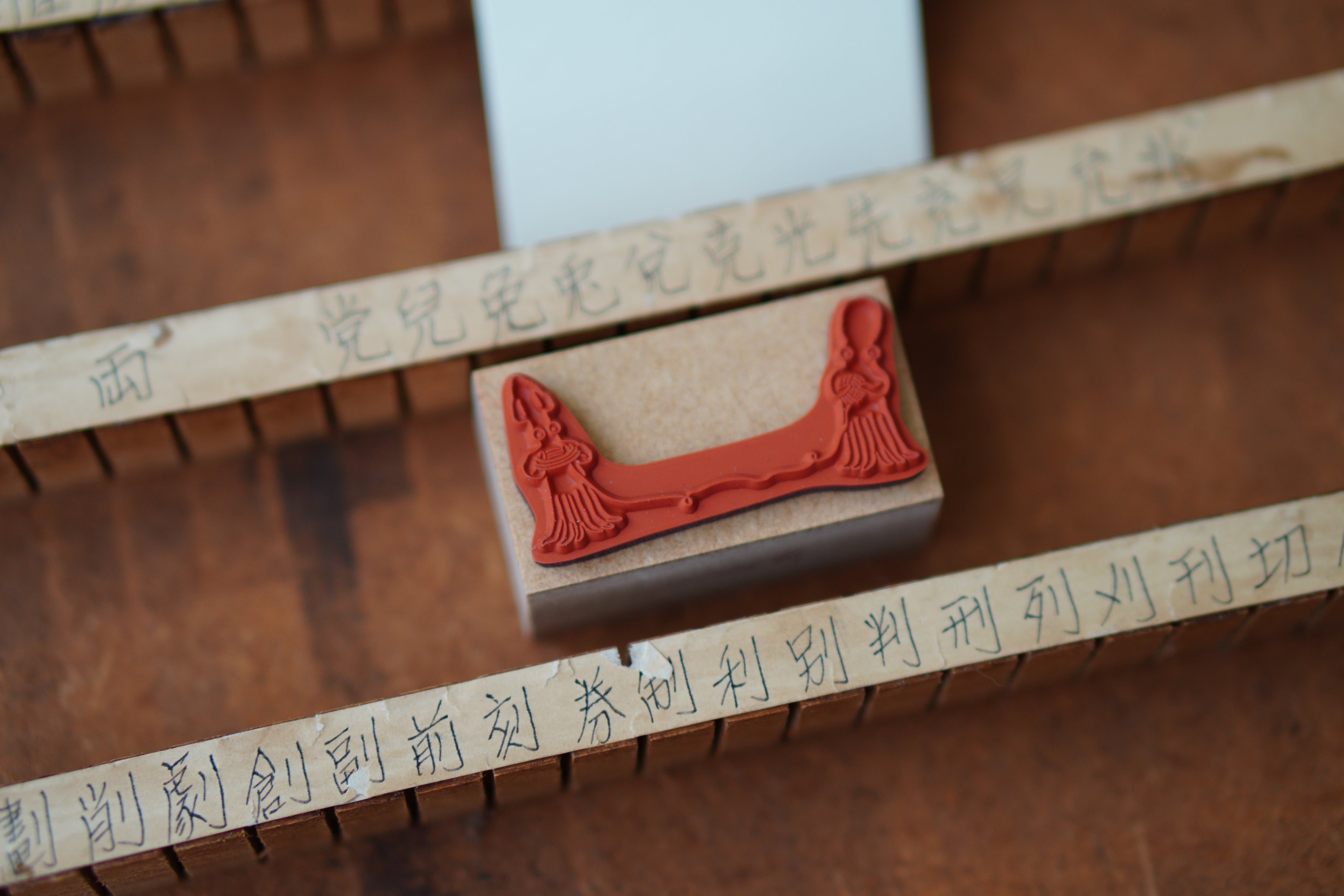Yarn Winding Stamp 印章