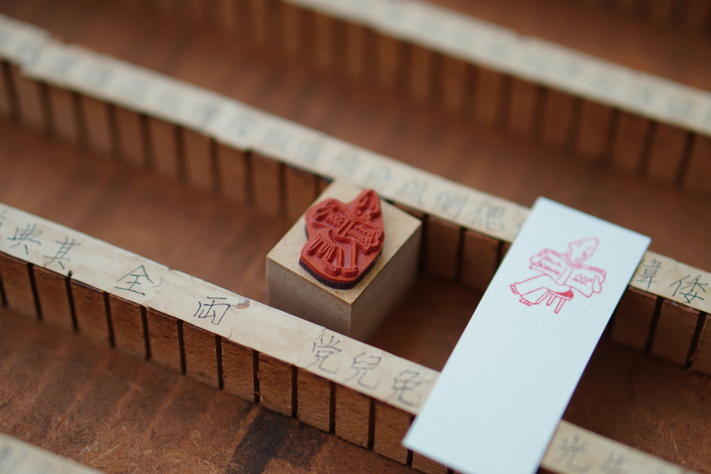 Book Reading Stamp 印章