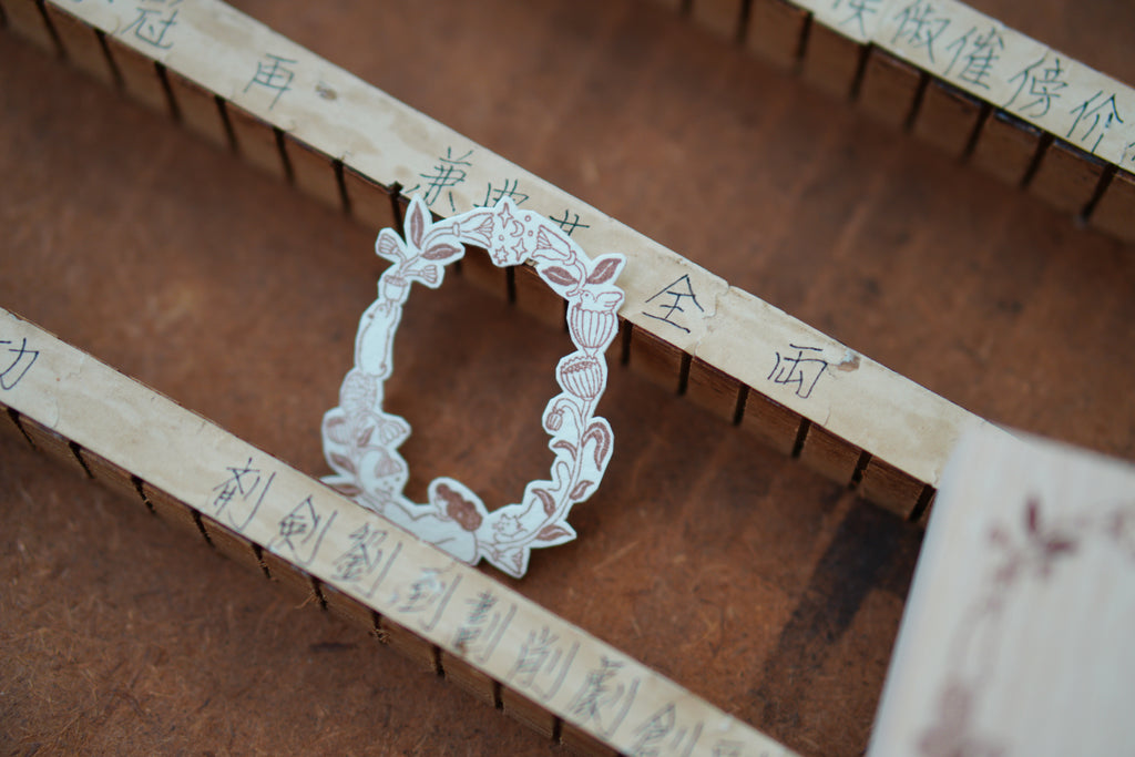 Whispering Garden Frame Stamp 印章