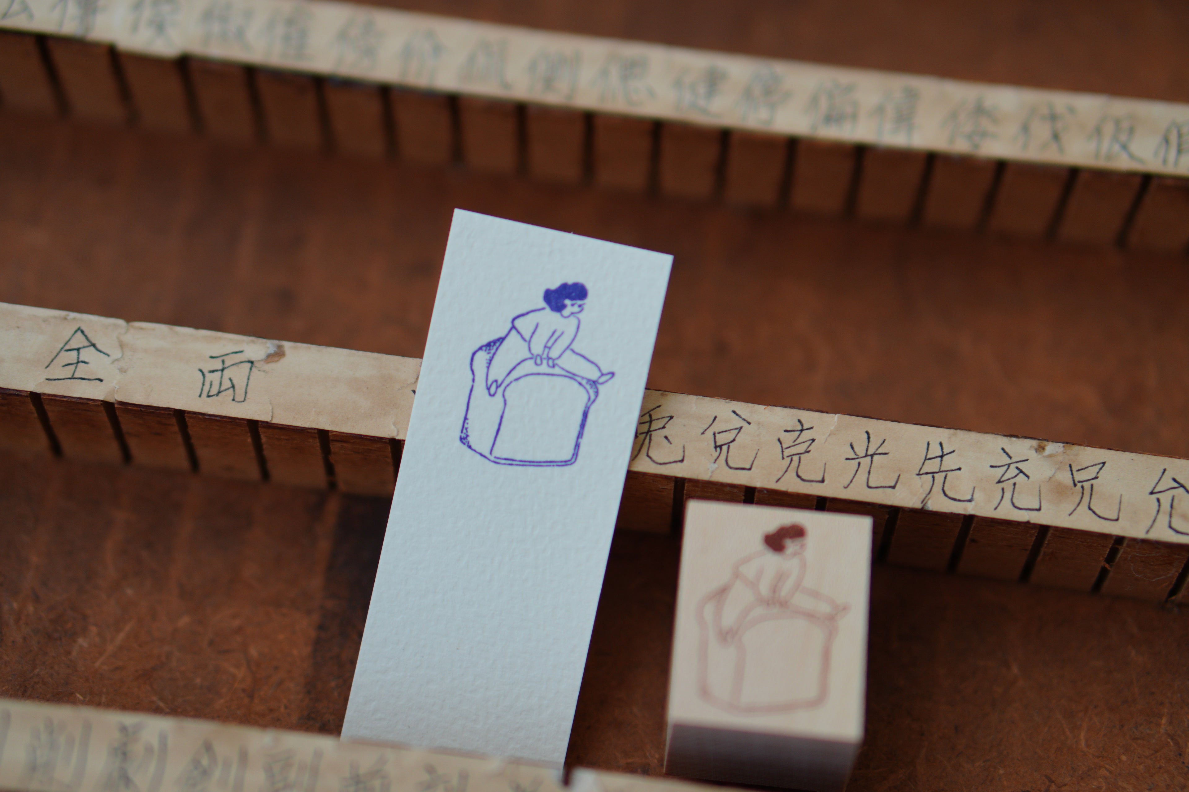 Toast Jump Stamp 印章