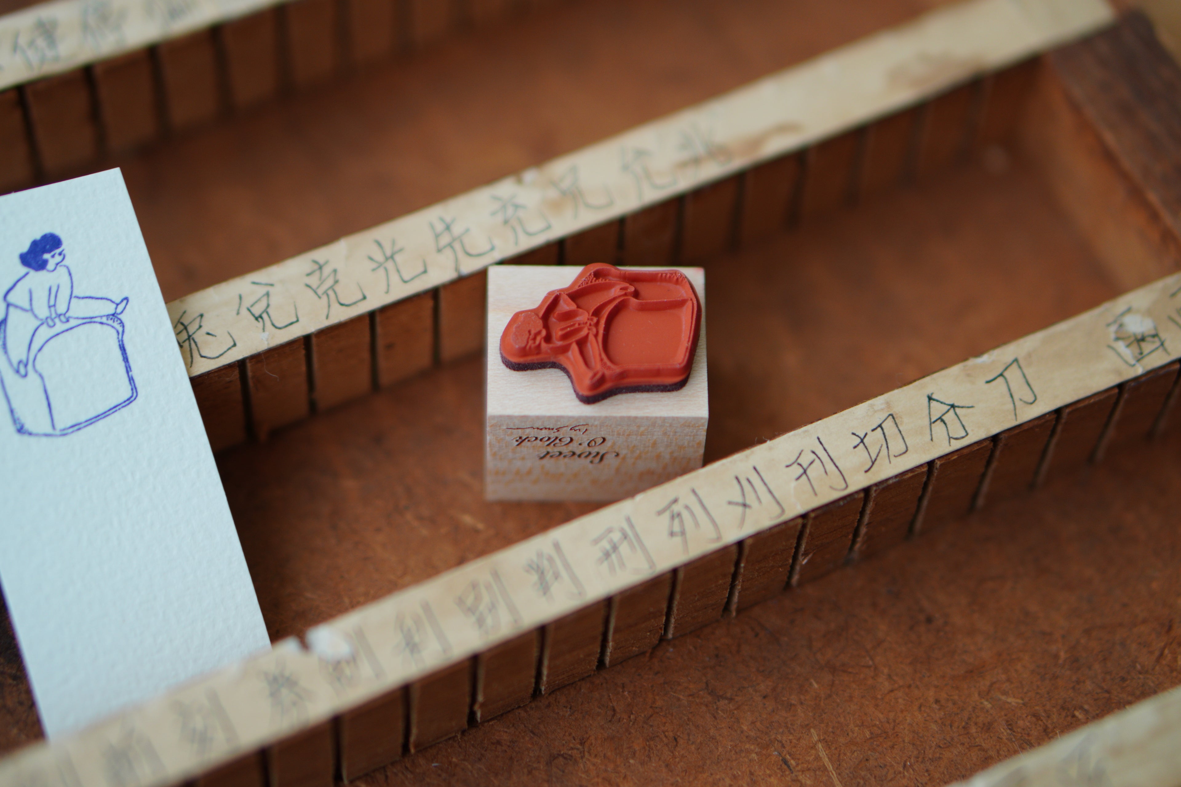 Toast Jump Stamp 印章