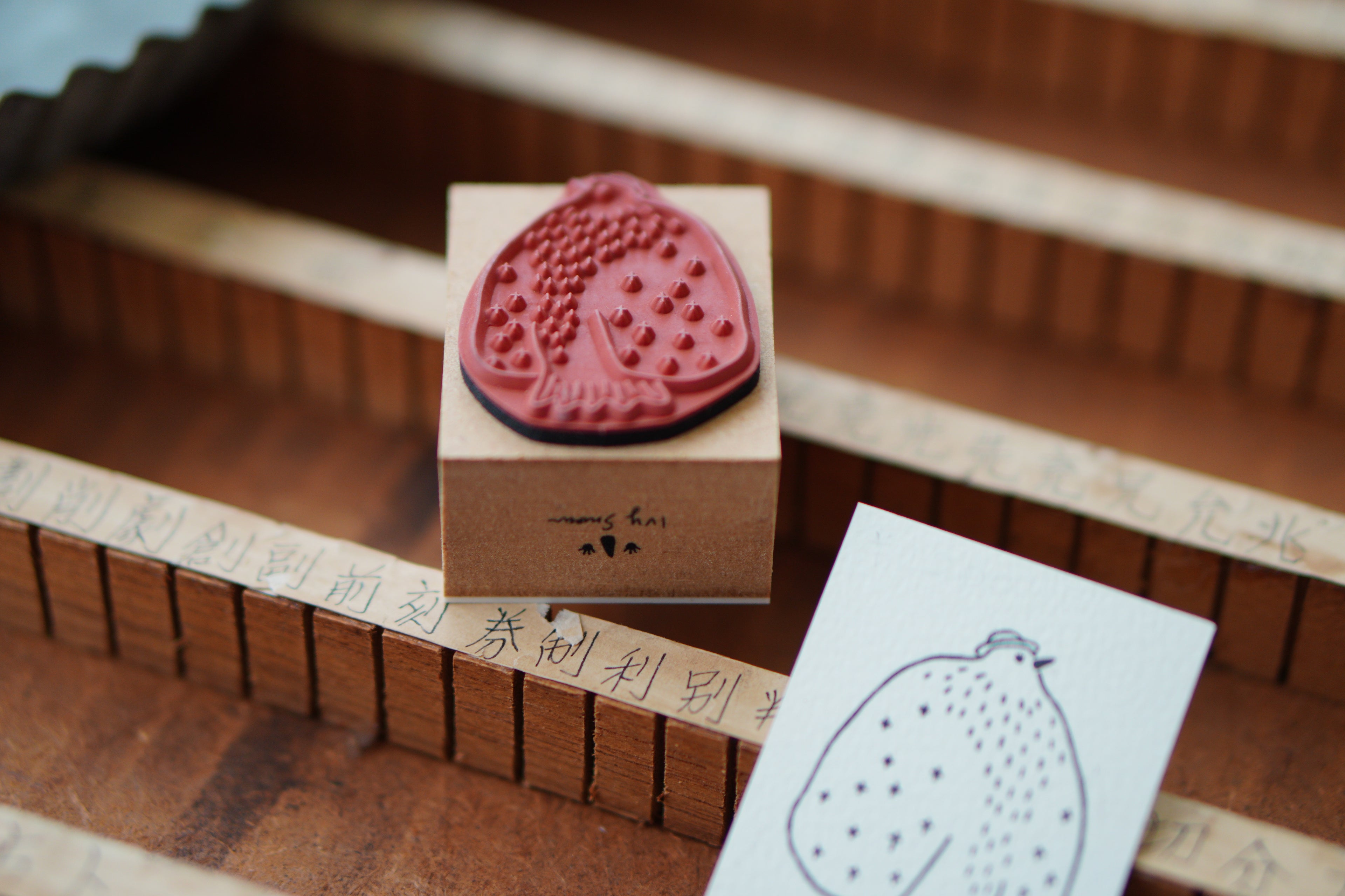 Hairy Bird Stamp 印章