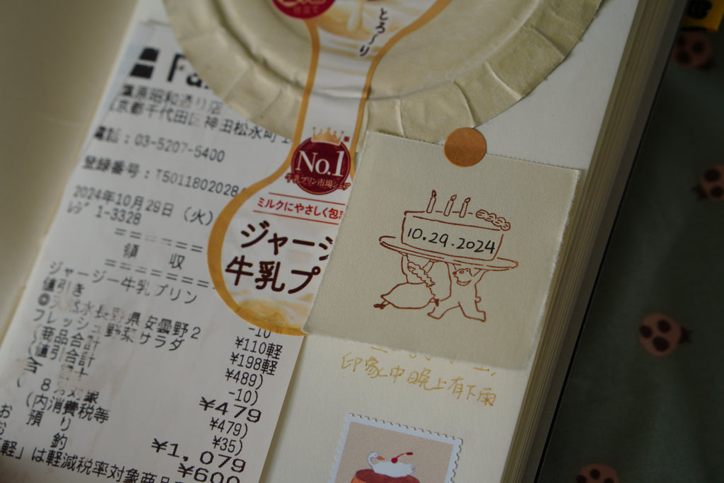 The Sweetest Duo Stamp 印章